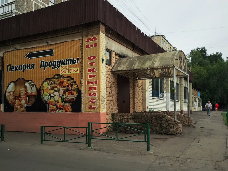 Ресепшн / лобби «Mini Hotel Max 2»