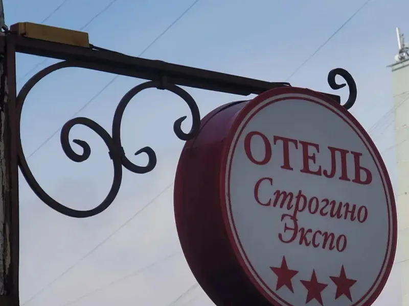 Мини отель Строгино-Экспо, улица Таллинская, д. 26, Москва