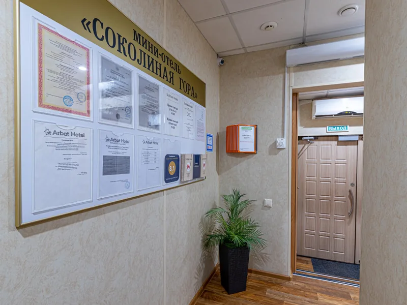 Фасад / вход «Соколиная Гора»