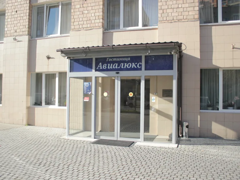 Отель Авиалюкс, Ленинградский пр-т., д 68, стр 23., Москва