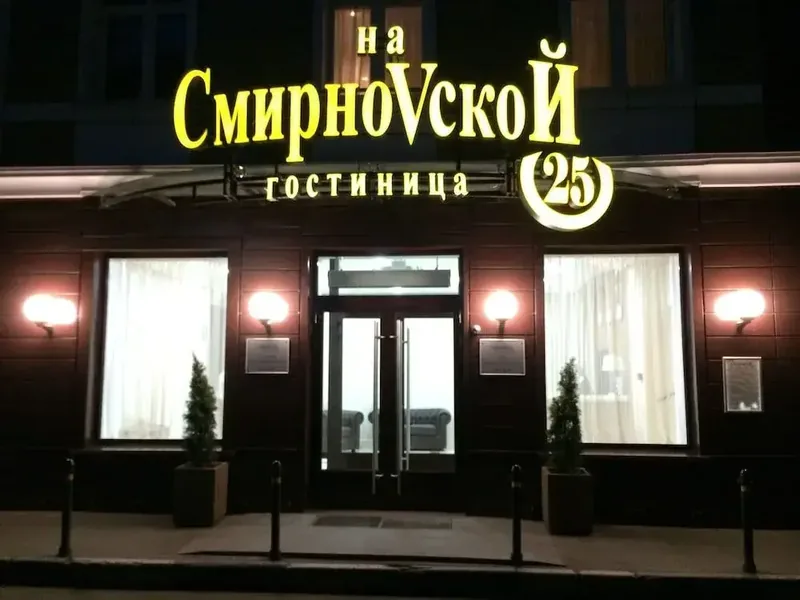 Фасад / вход «на Смирновской»