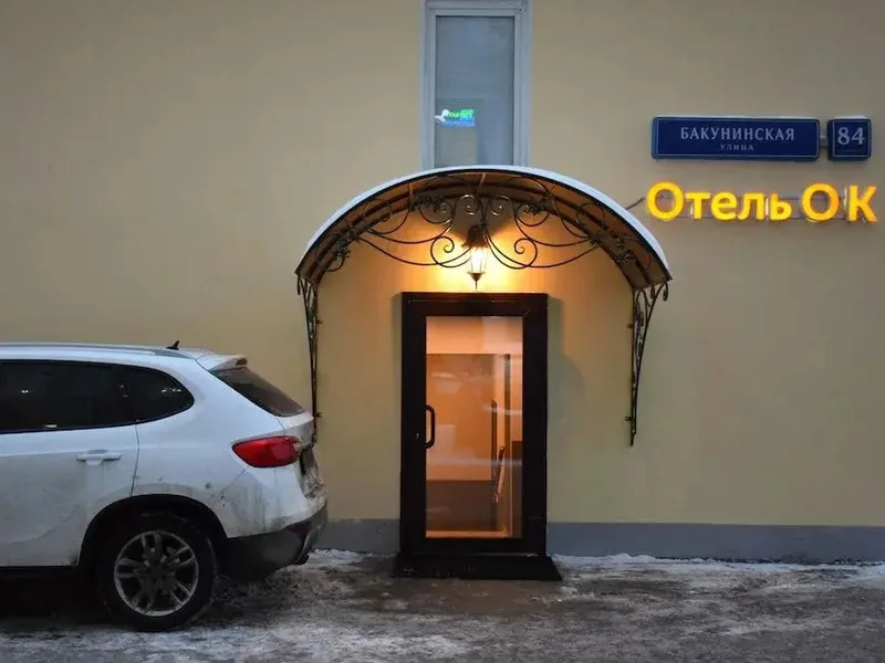 Фасад / вход «Ok»