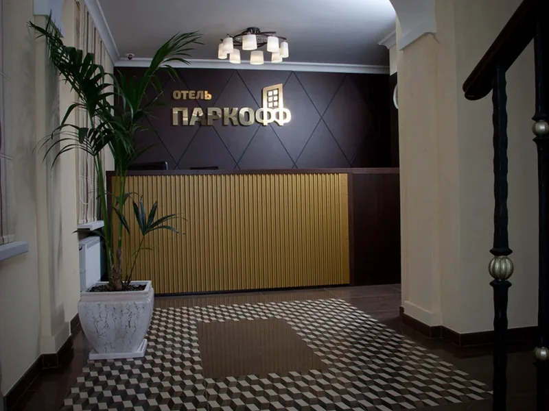 Фасад / вход «ПАРКОФФ»