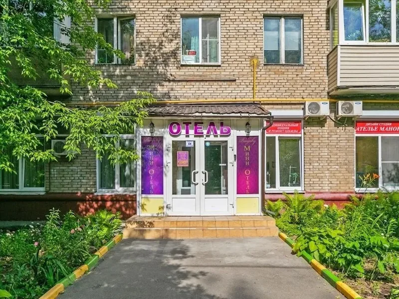 Отель в Текстильщиках, ул. Артюхиной, 21А, Москва