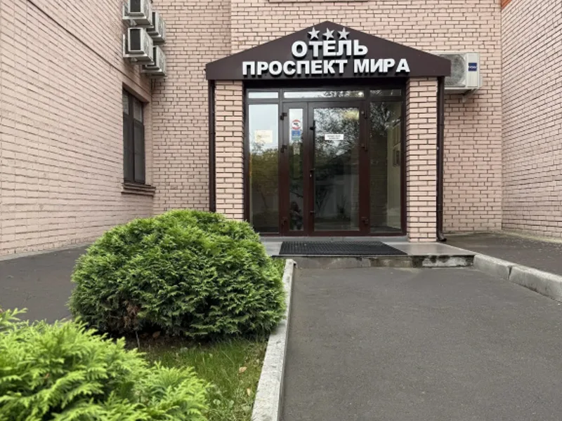 Отель Проспект Мира, проспект Мира, д.36 А, Реутов