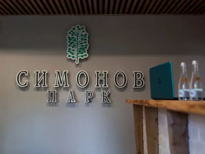 Ресепшн / лобби «Симонов Парк»