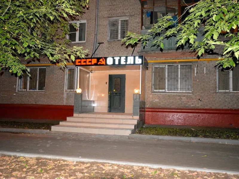 Фасад / вход «СССР»