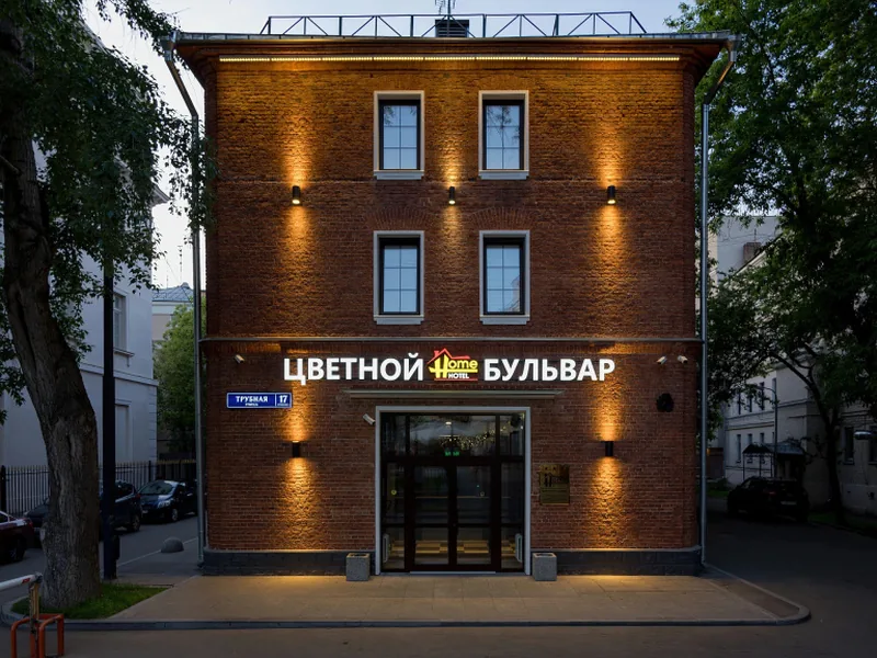Другие фото отеля «Цветной бульвар»