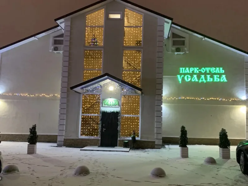 Другие фото отеля «Усадьба Видное»