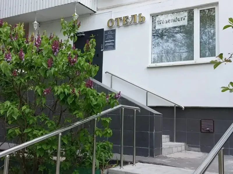 Отель Везендорф, улица Инессы Арманд, 8/17, Москва