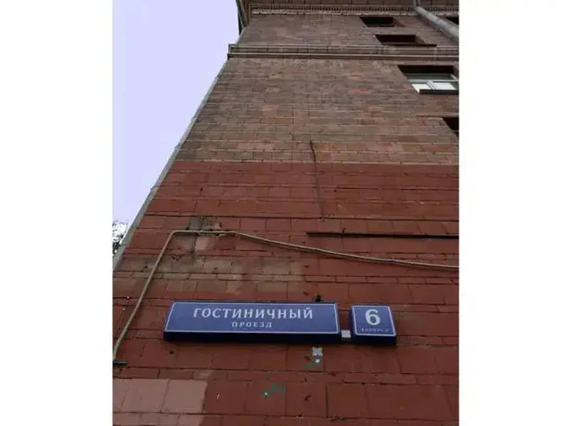 Большая Семья, Гостиничный проезд, д. 6, корп. 2, 2 этаж, Москва