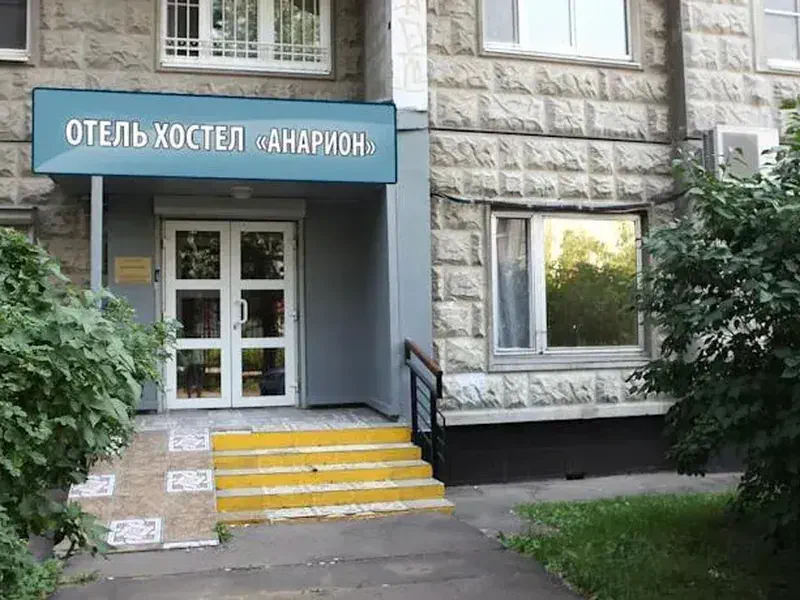 Анарион, ул. Академика Скрябина, д. 36, корп. 4, Москва