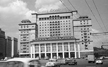 гостиница москва